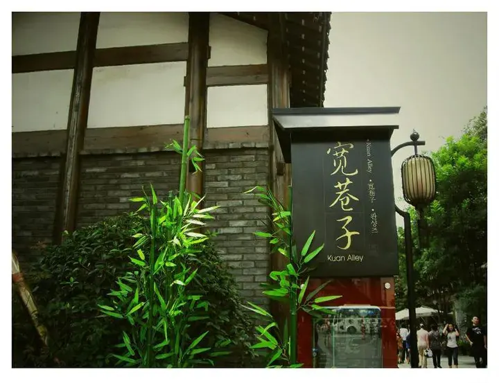 Kuanzhai Alley