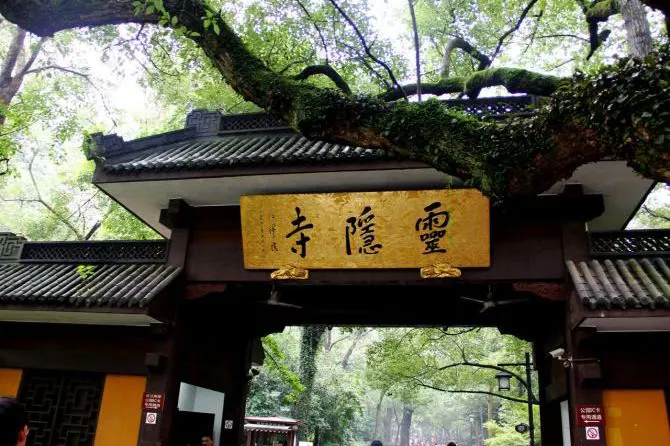 Lingyin Temple and Feilai Peak