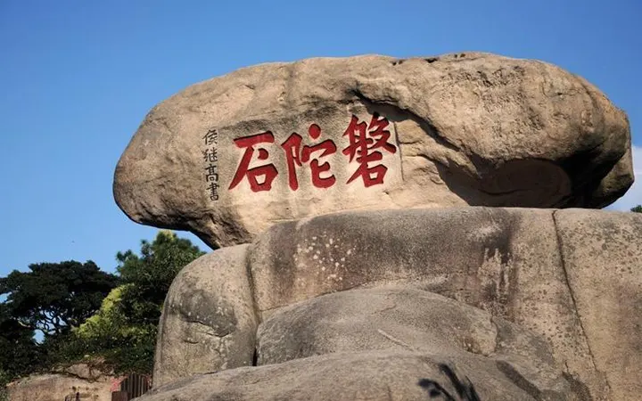 Pantuo Rock: two boulders stacked, the upper one apparently about to fall and going nowhere