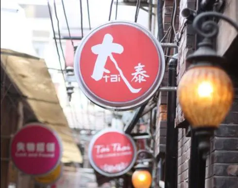 Lanterns and signboards in the lanes