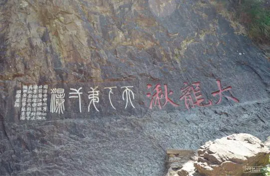 大龙湫：一条看天吃饭的瀑布