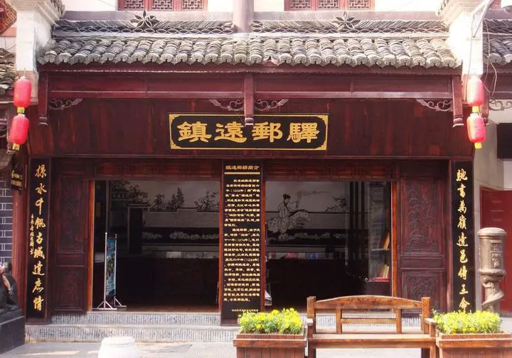 An old post station on Shuncheng Street: gold characters on a black board, a bench outside