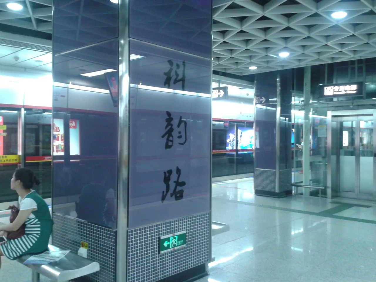 Keyunlu stazione ferroviaria