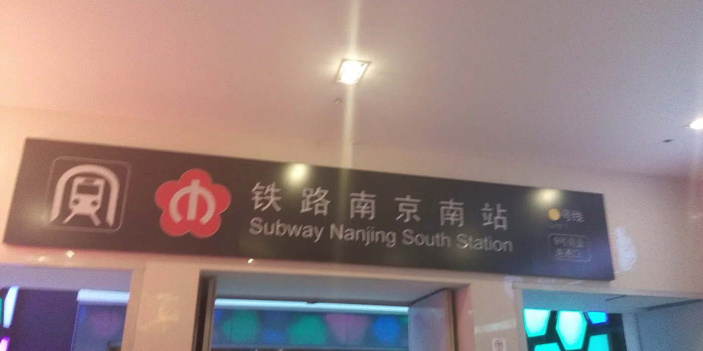 Nanjing South railway station