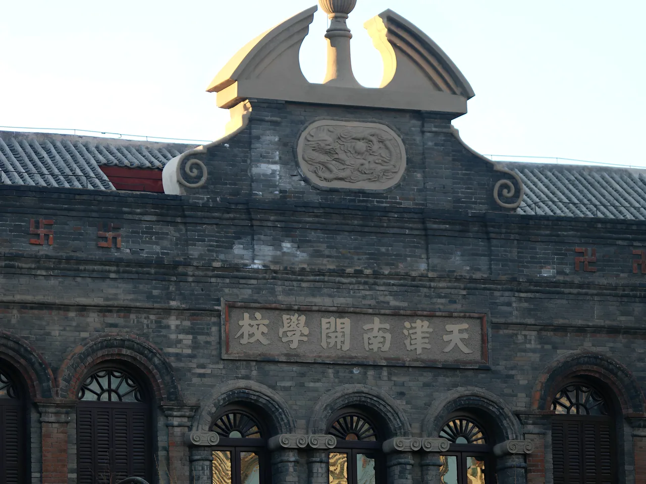 天津南 駅