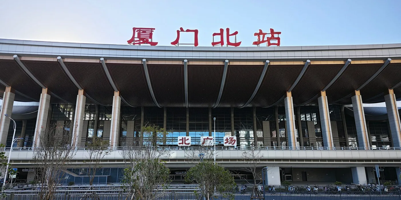 Xiamen North railway station