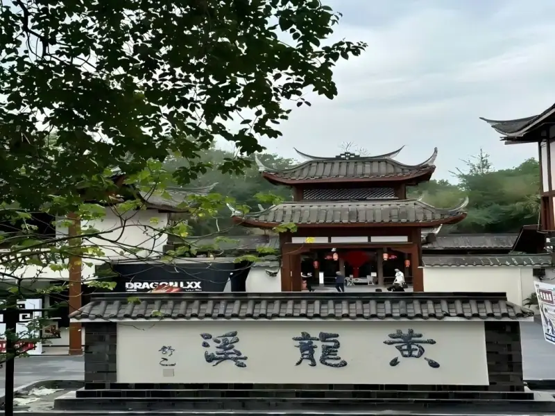 The gateway to Huanglongxi old town