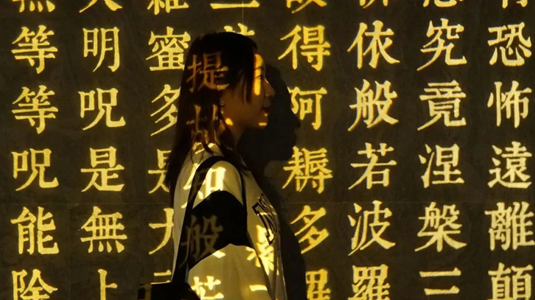 Sutra text carved into the rock