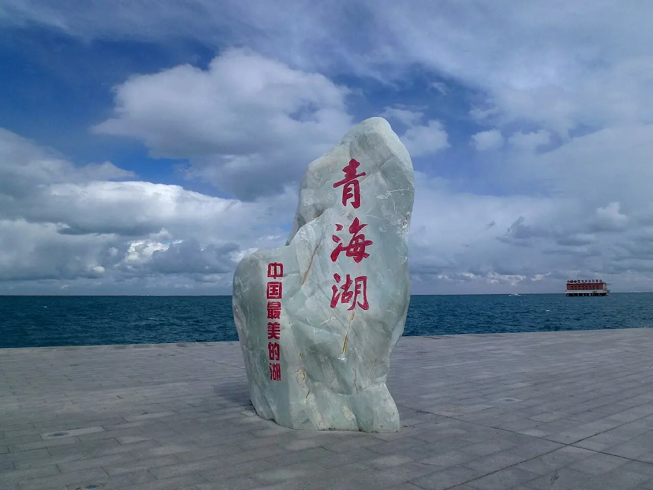 Xining qinghai lake